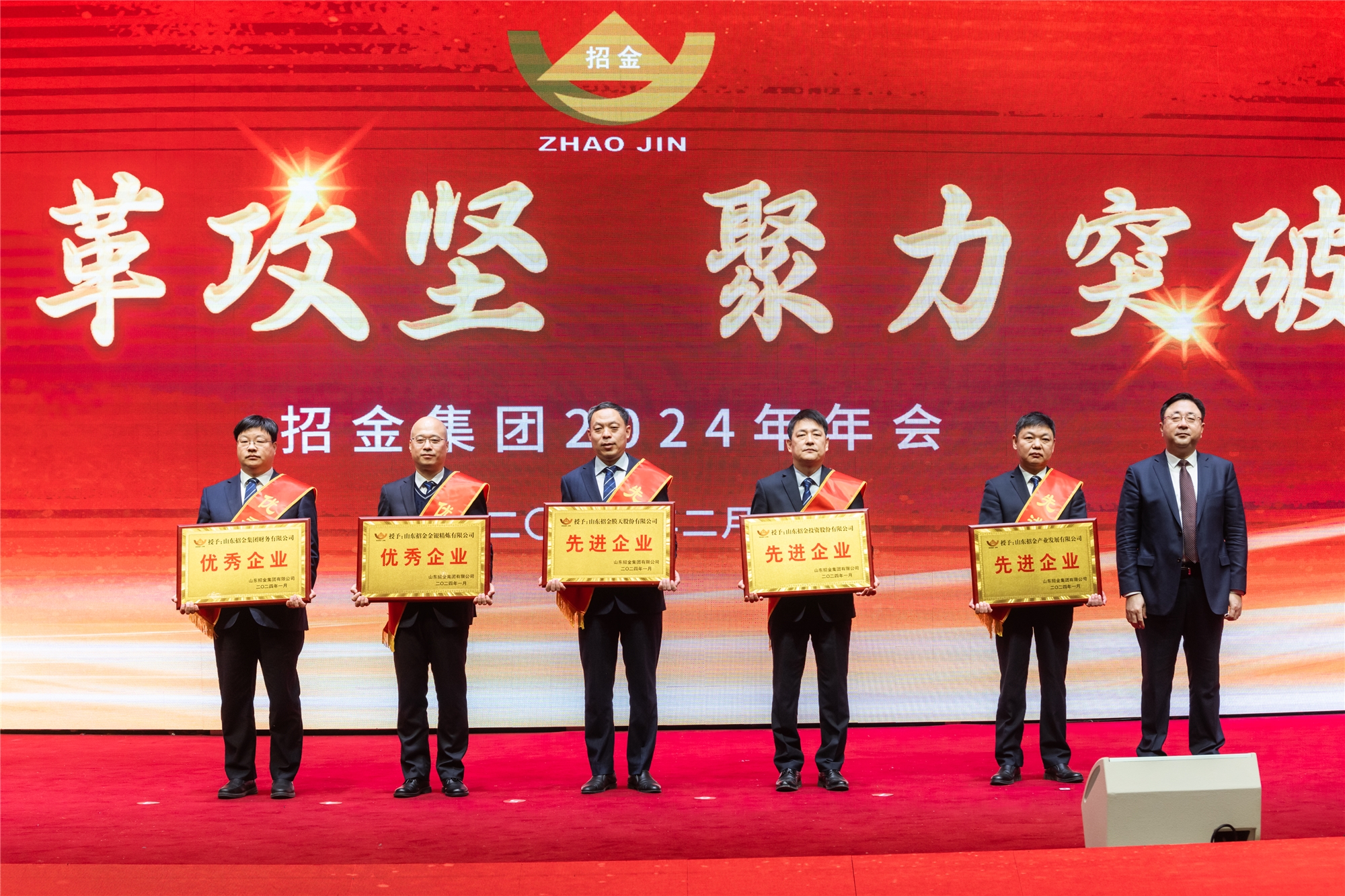 1706939351016005263.jpg 史鑫揭晓先进企业优异企业奖.jpg
