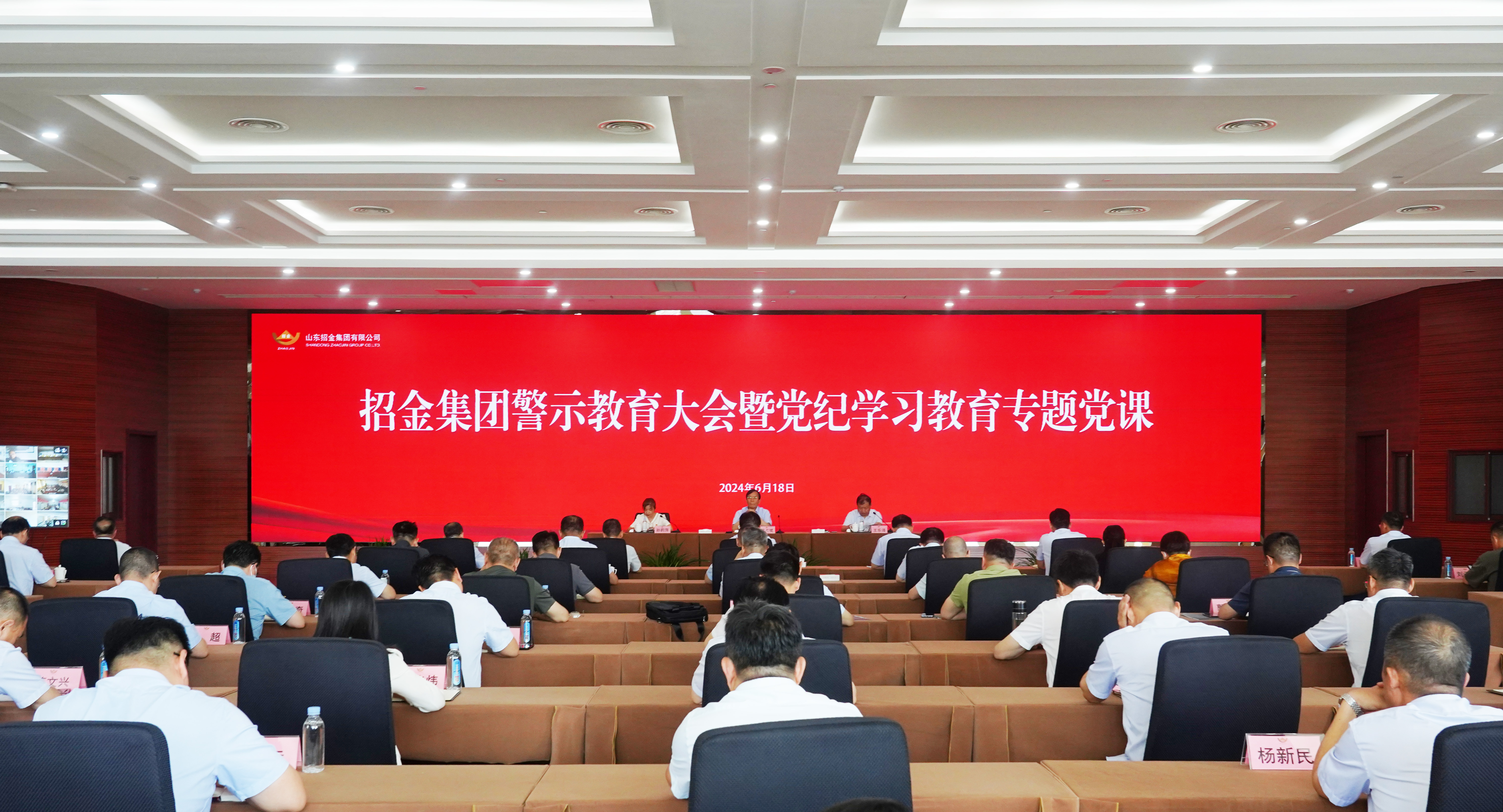 1718710201241062544.jpg 党纪学习教育专题全景.jpg