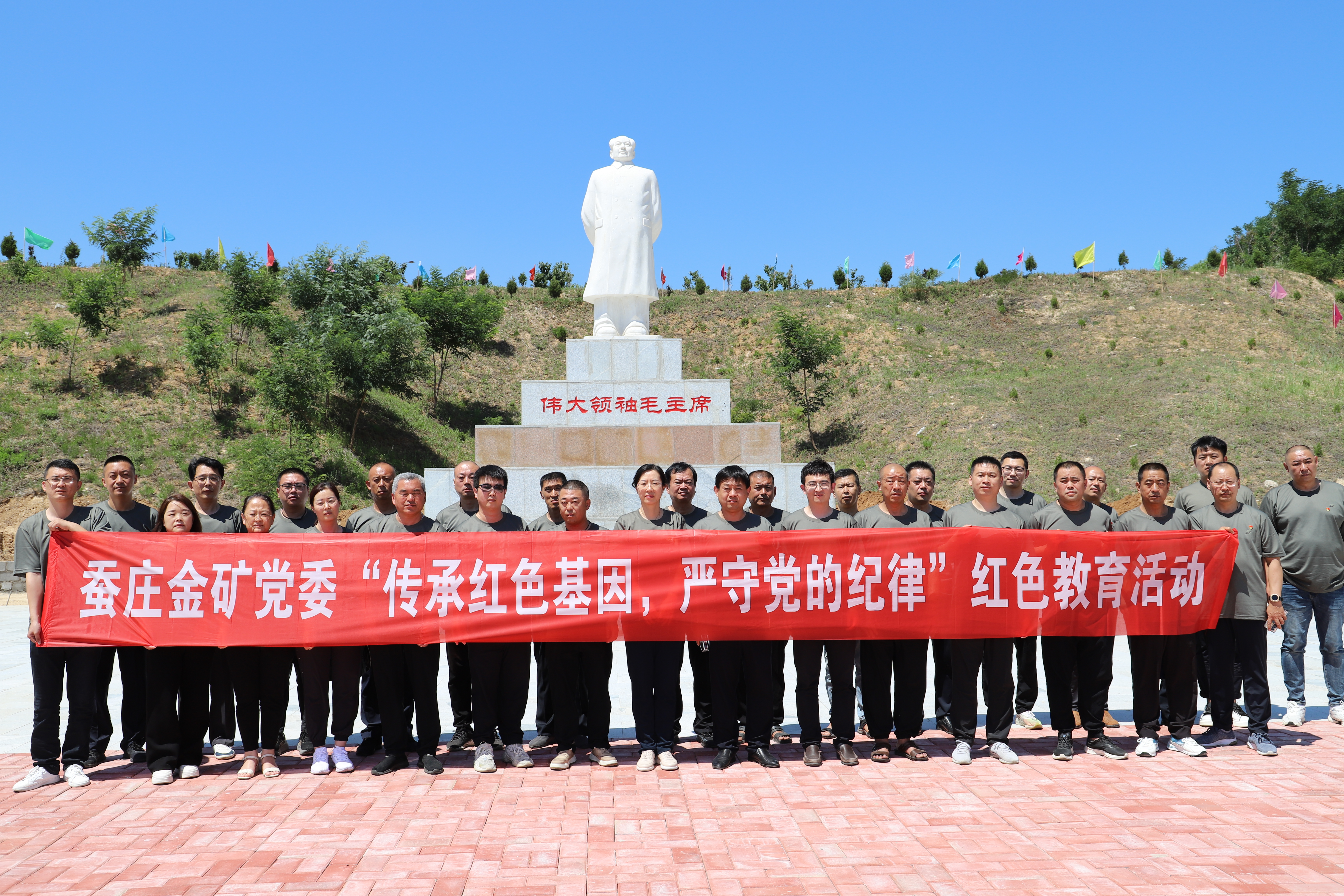 1720141482155052713.jpg 壹定发官网矿业党委.jpg