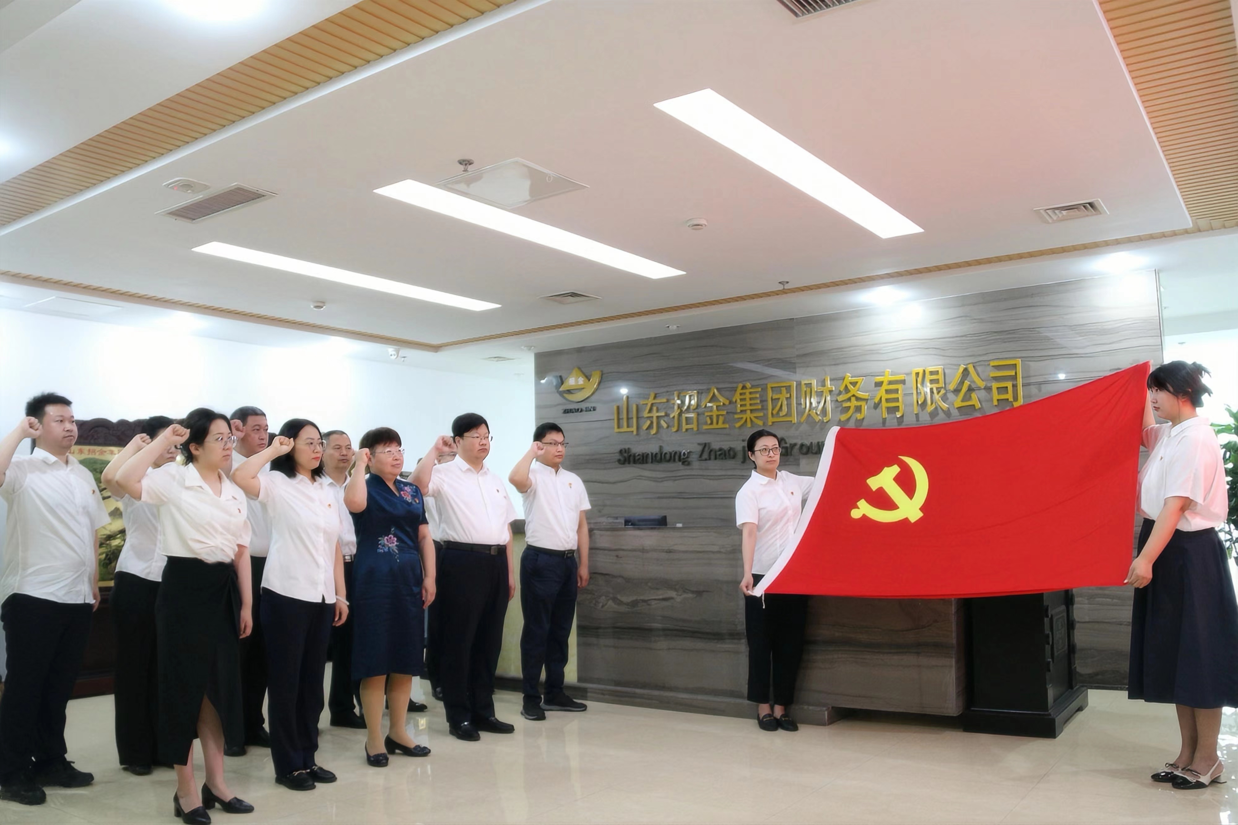 1720141583409055885.jpg 壹定发官网财务党支部.jpg