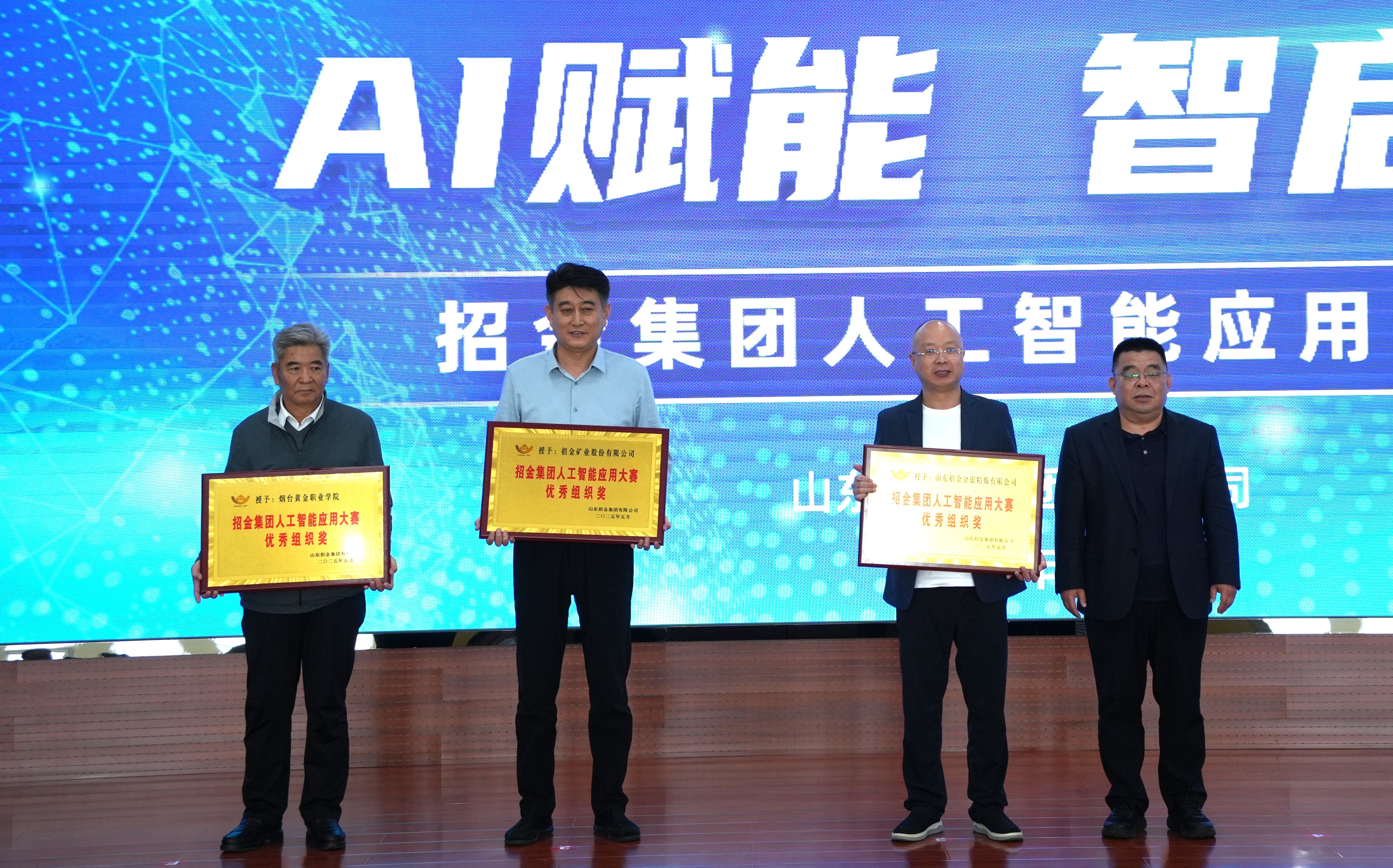 1747638640946012206.jpg 董少岐优异组织奖.jpg